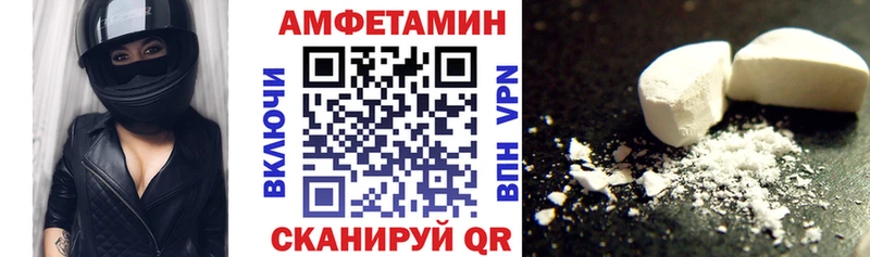 Amphetamine Розовый  Яранск 