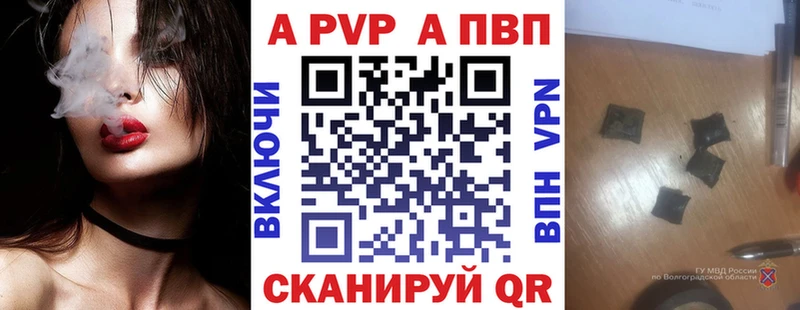 Альфа ПВП мука  Яранск 
