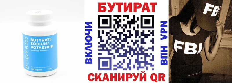 omg ССЫЛКА  Яранск  Бутират 99% 