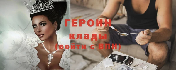 героин Горнозаводск