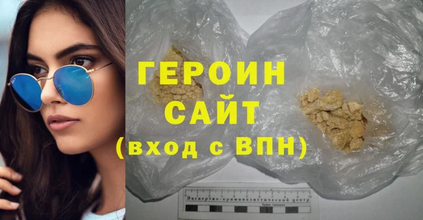 героин Горнозаводск